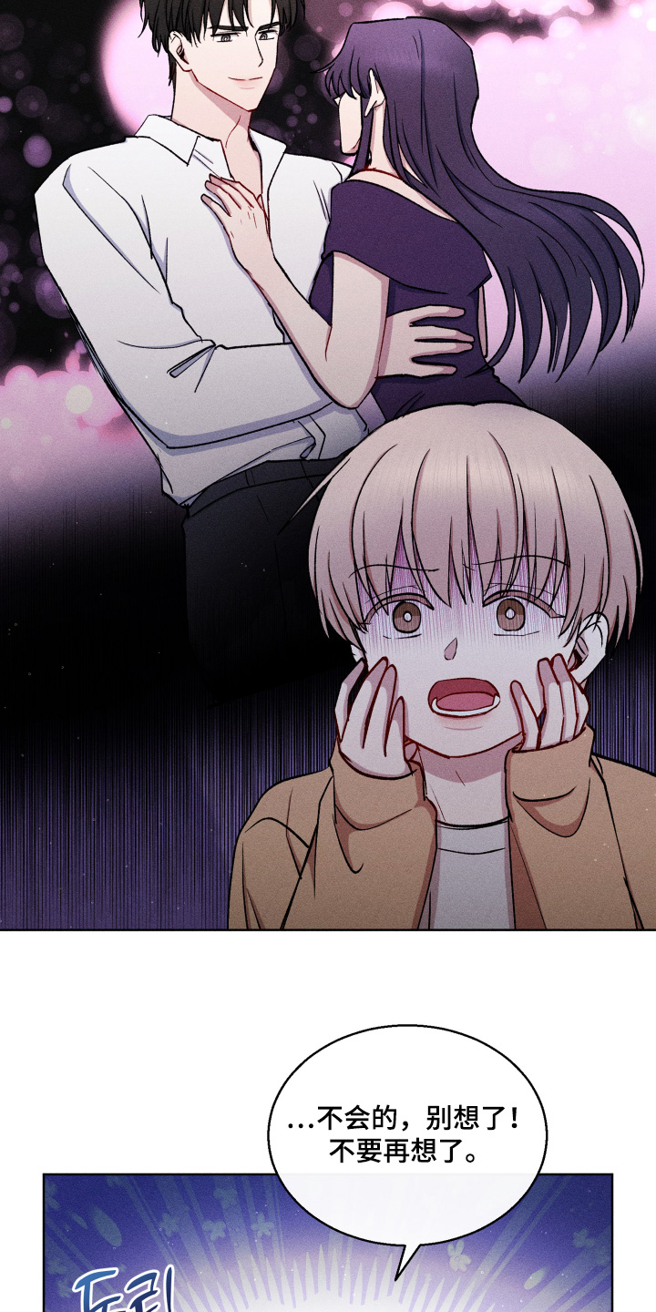 临时搭档在线阅读漫画,第122话3图