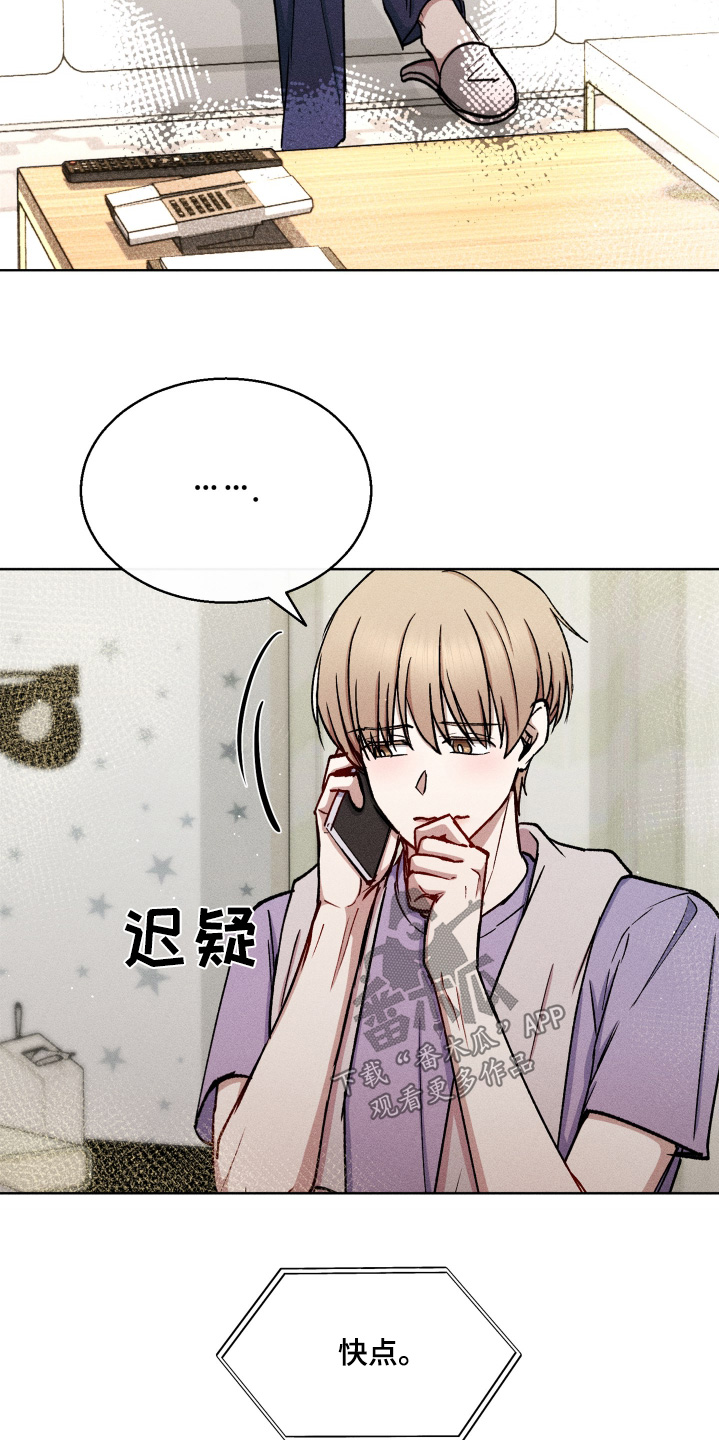 临时搭档夫妻结局漫画,第119话3图