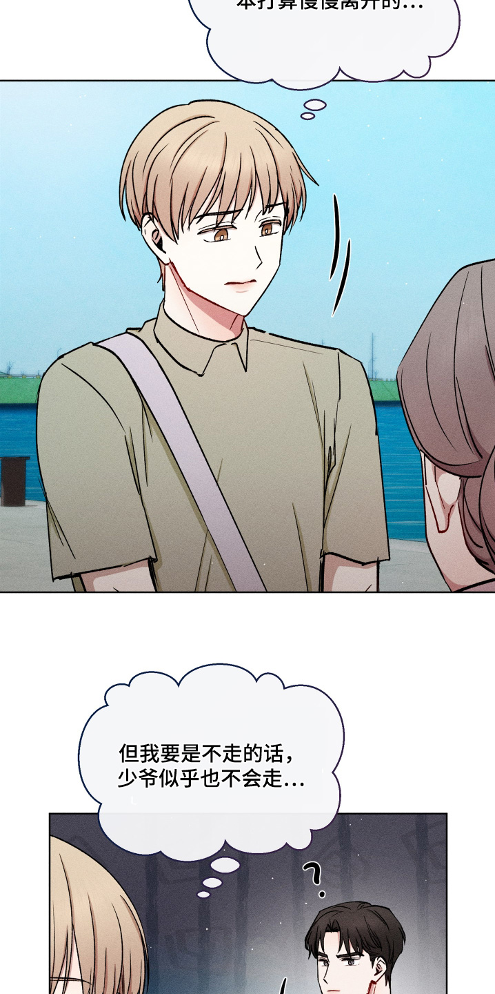 临时搭建舞台由谁验收漫画,第114话3图
