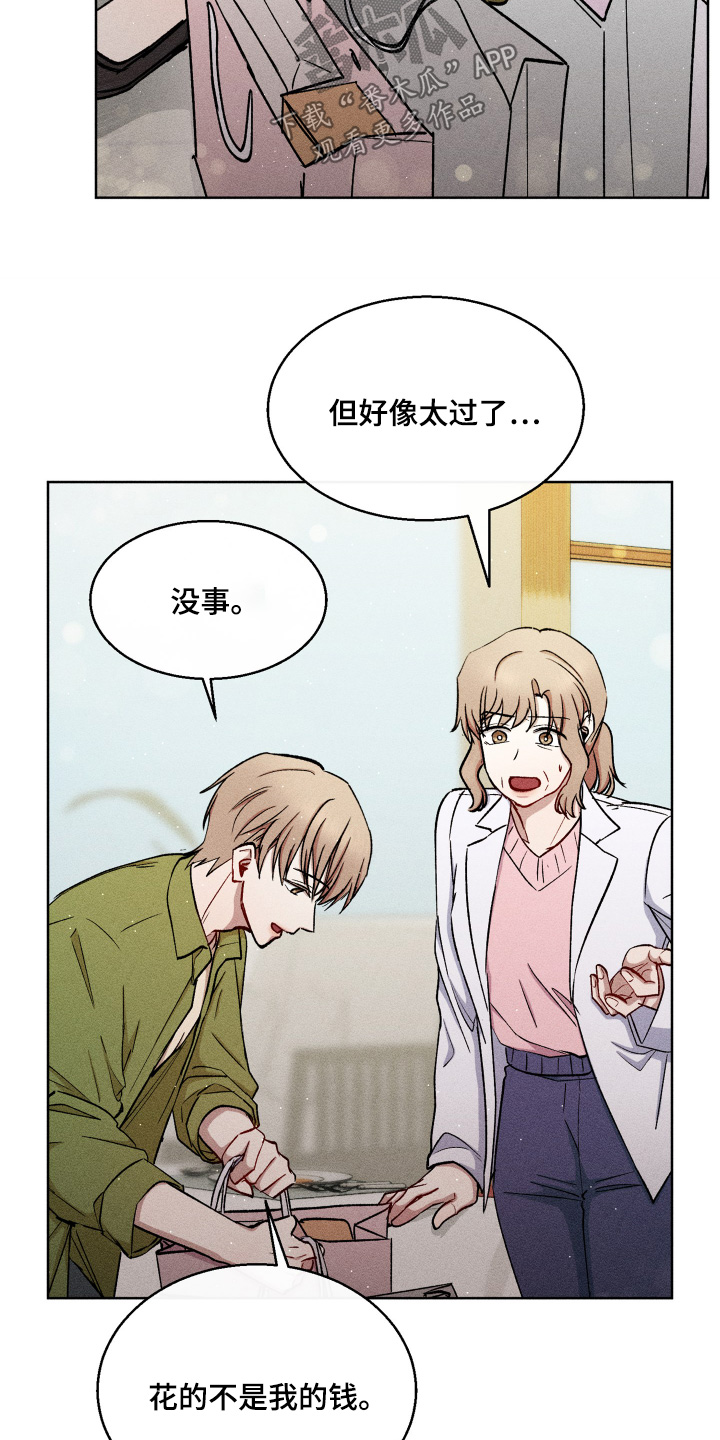 临时搭档txt百度云下载漫画,第124话3图