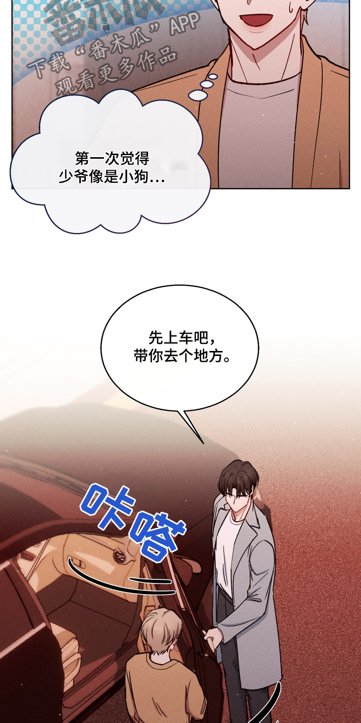 临时搭档txt百度云下载漫画,第120话4图