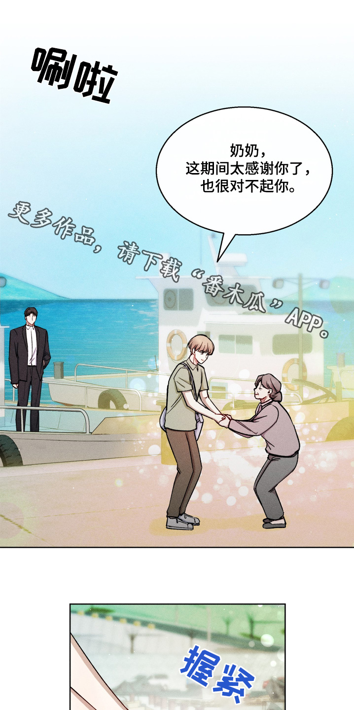 临时搭建舞台由谁验收漫画,第114话1图