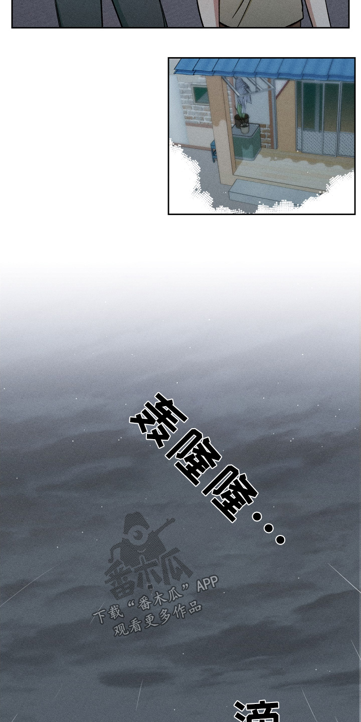 临时搭档电影漫画,第109话4图