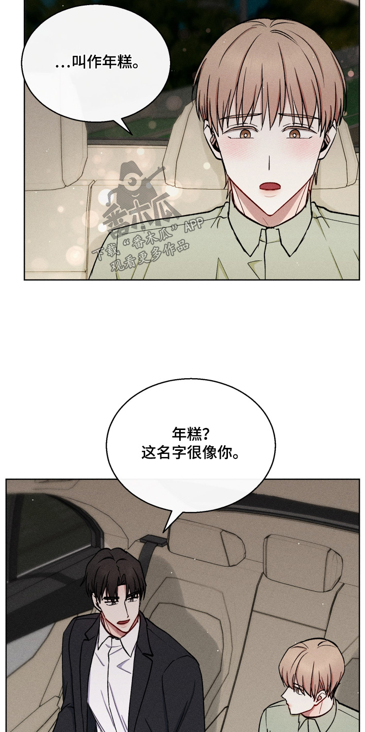 临时搭建舞台验收合格证明漫画,第116话3图