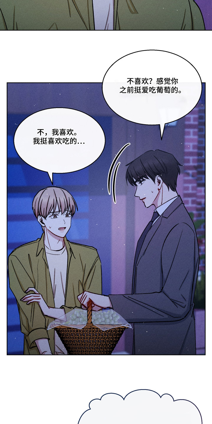 临时搭档在线阅读漫画,第126话4图