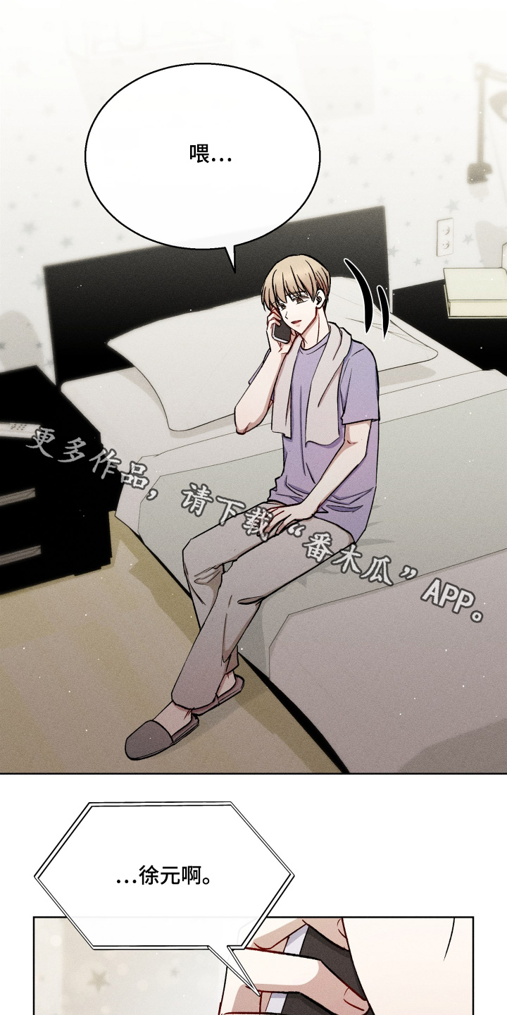 临时搭档by偶然所得漫画,第118话1图