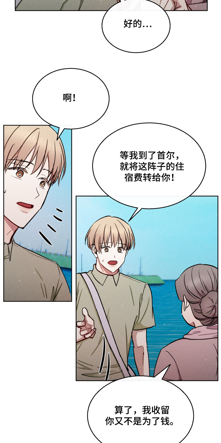临时搭建舞台由谁验收漫画,第114话5图