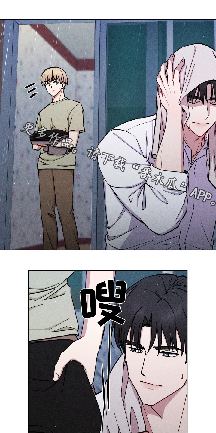 临时搭档txt免费下载漫画,第110话1图