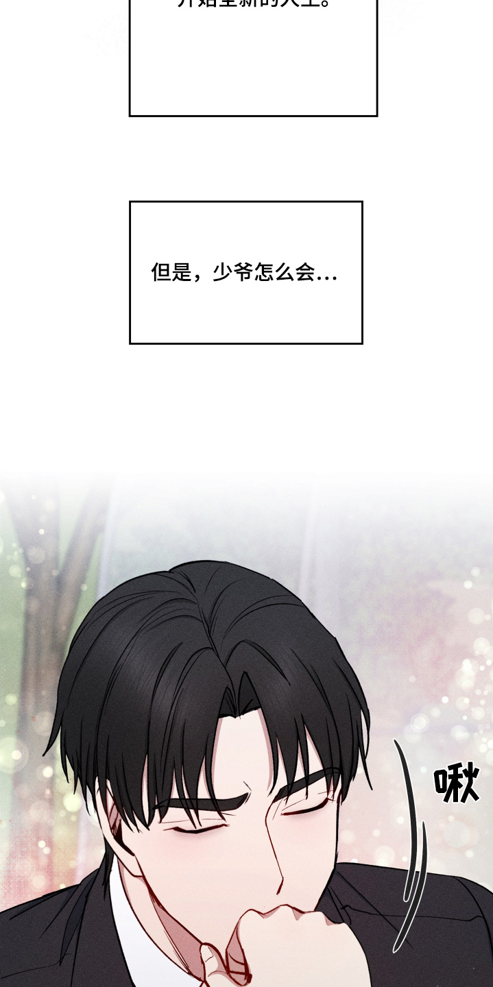 临时搭档漫画还有其他名字吗漫画,第108话5图