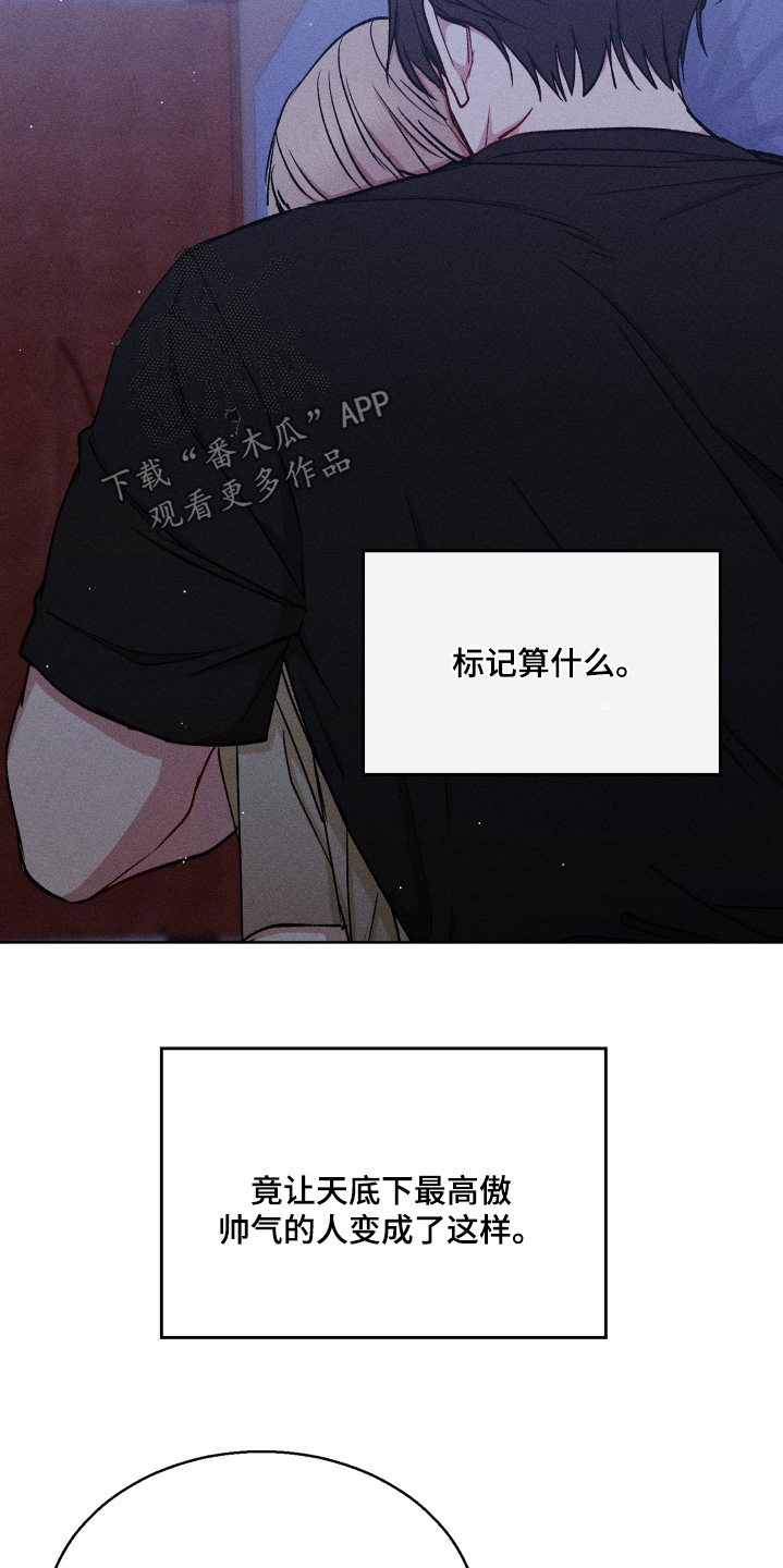 临时搭档by偶然所得百度云漫画,第112话2图