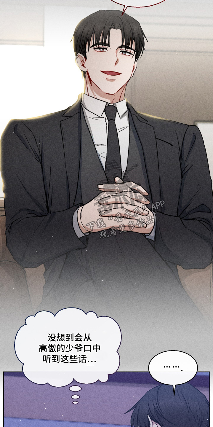 临时搭档固定组合漫画,第113话4图