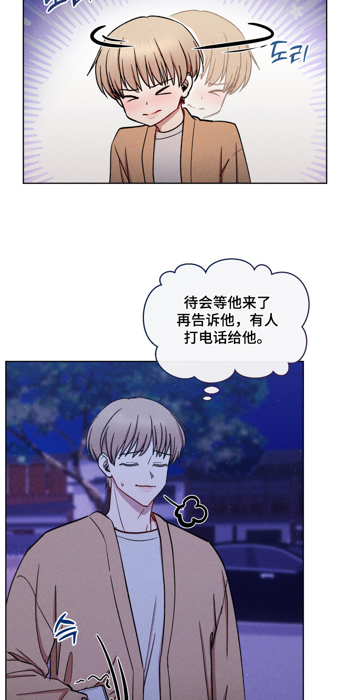 临时搭档在线阅读漫画,第122话4图