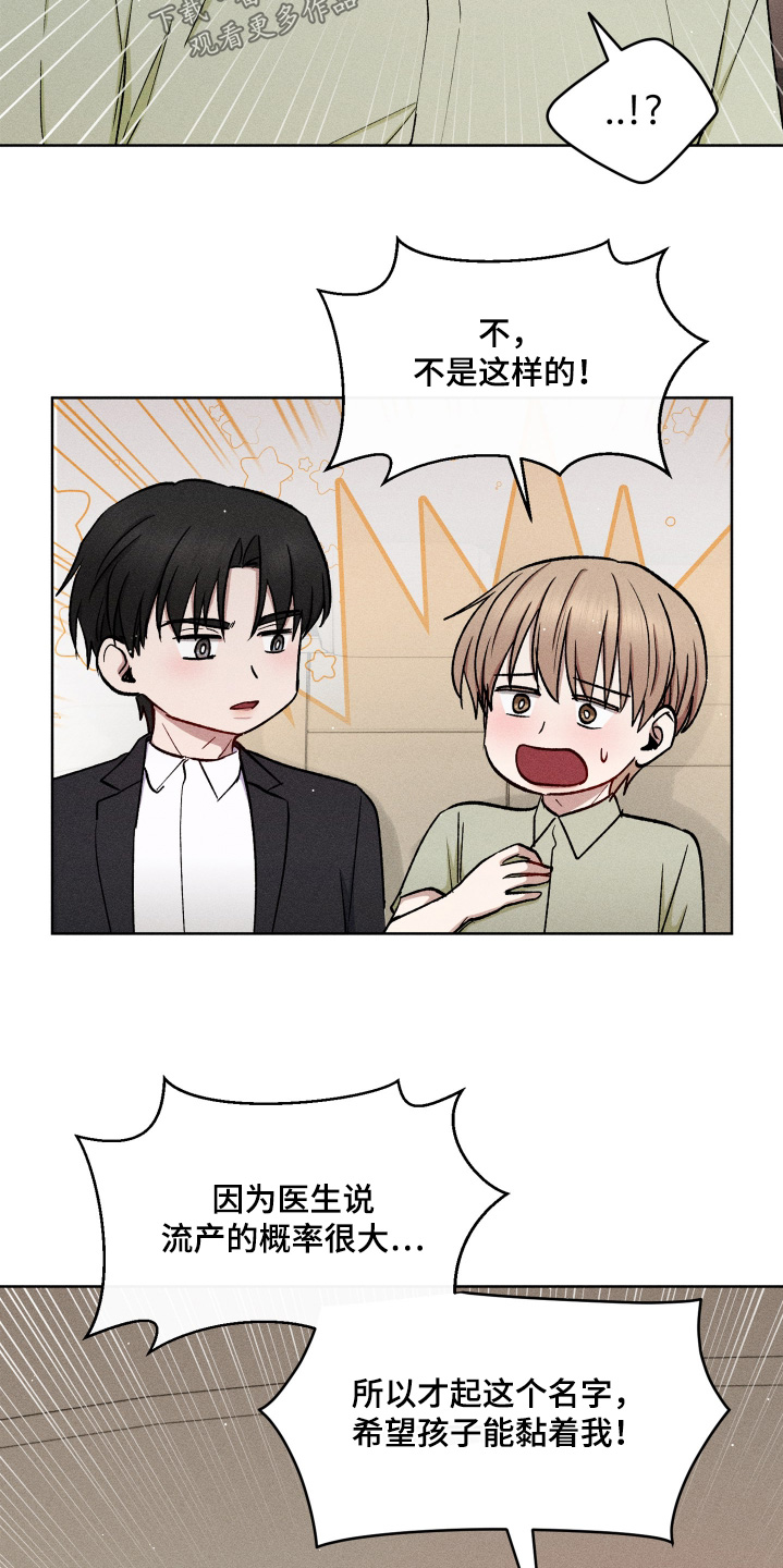 临时搭建舞台验收合格证明漫画,第116话5图
