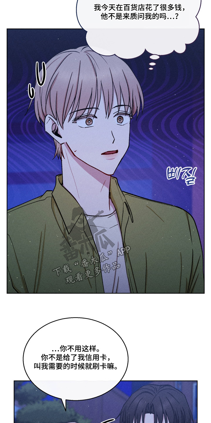 临时搭档在线阅读漫画,第126话5图