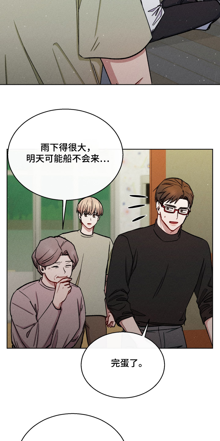 临时搭档txt免费下载漫画,第110话4图
