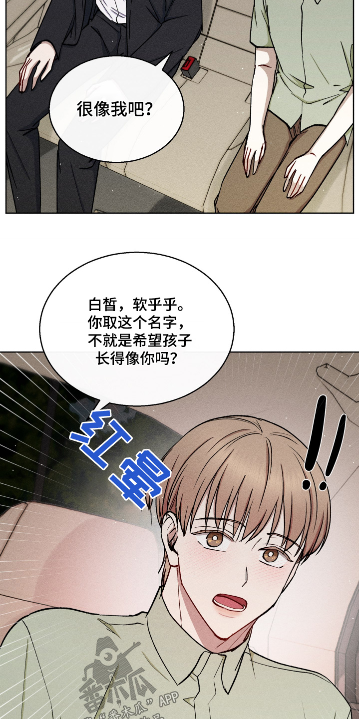 临时搭建舞台验收合格证明漫画,第116话4图