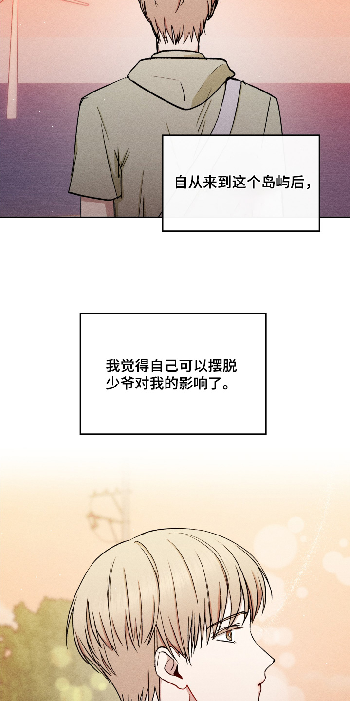 临时搭档漫画还有其他名字吗漫画,第108话2图