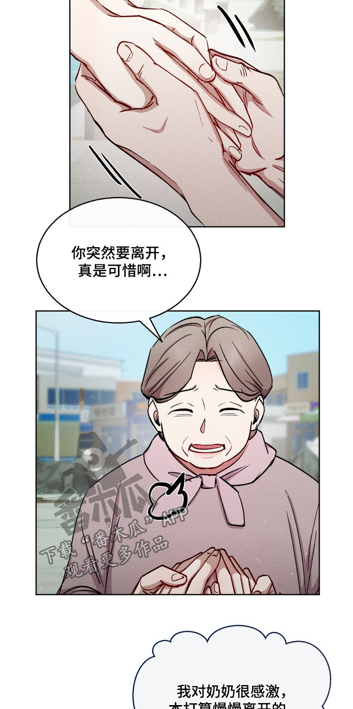 临时搭建舞台由谁验收漫画,第114话2图