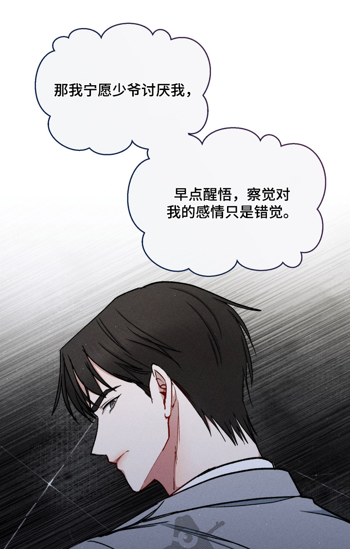 临时搭建演出场所舞台、看台安全监督检验规范漫画,第123话1图