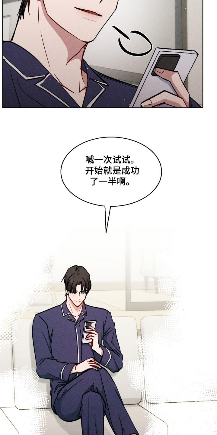临时搭档夫妻结局漫画,第119话2图