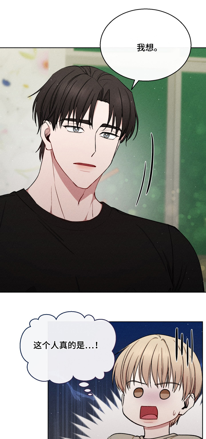 临时搭档by偶然所得在线阅读漫画,第111话1图