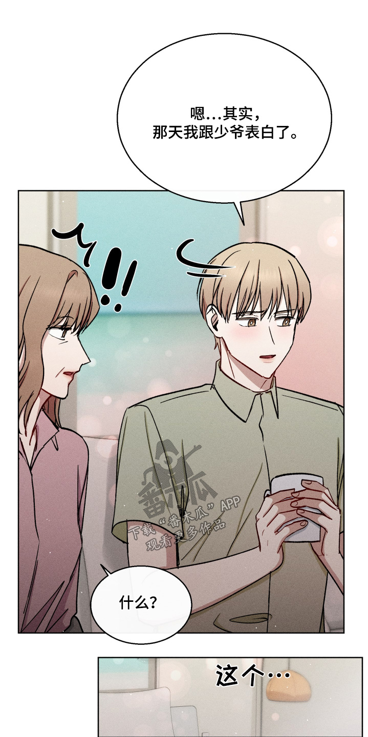 临时搭建集装箱需要办理什么证件漫画,第117话1图