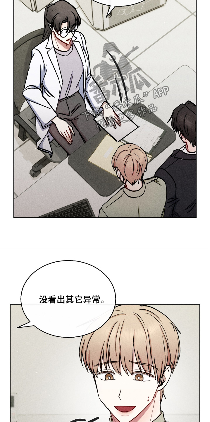临时搭档小说简介漫画,第115话4图