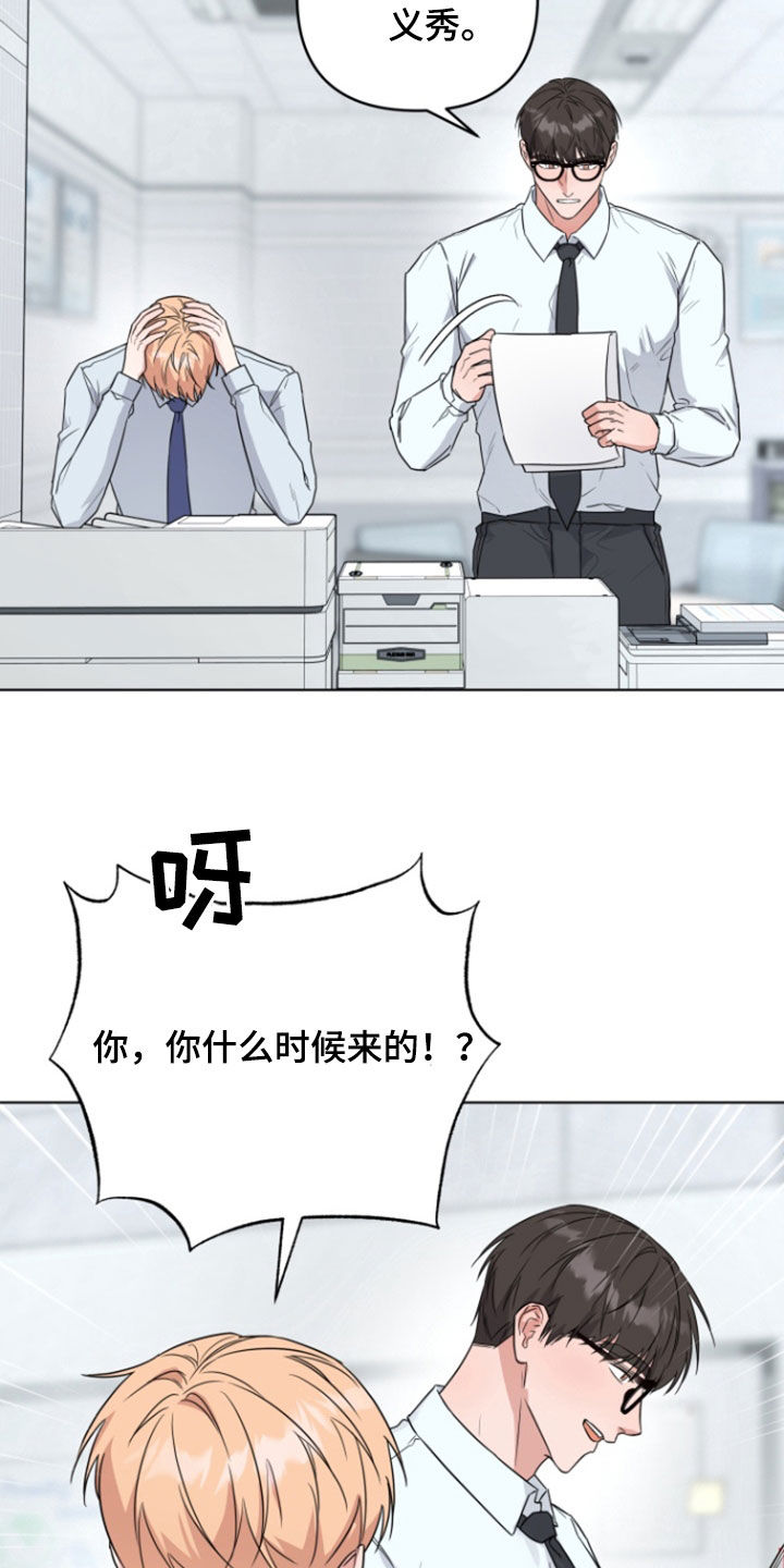 三重呼吸通关漫画,第39话4图