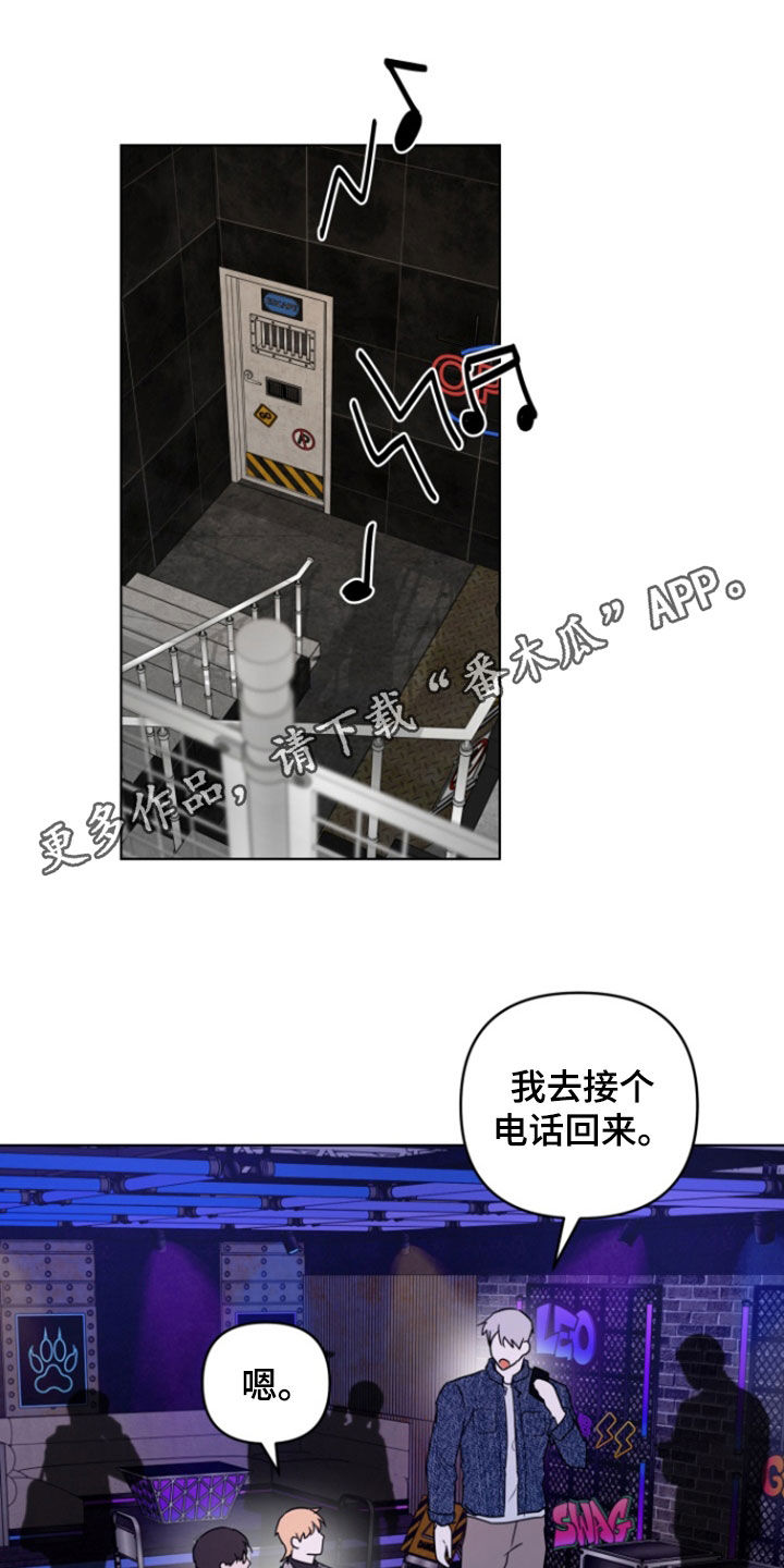 三重恋爱纯音乐漫画,第36话1图