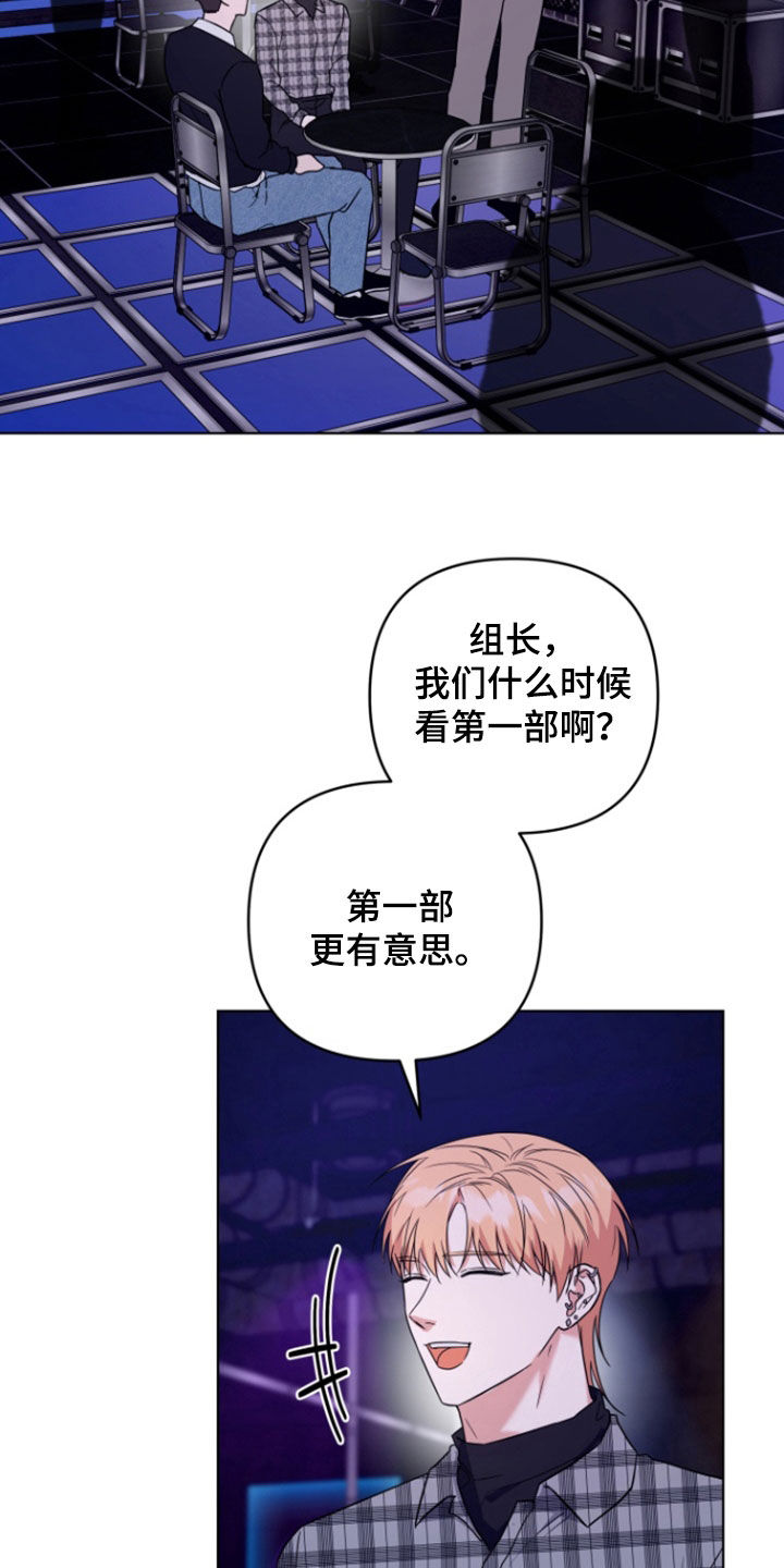 三重恋爱纯音乐漫画,第36话2图