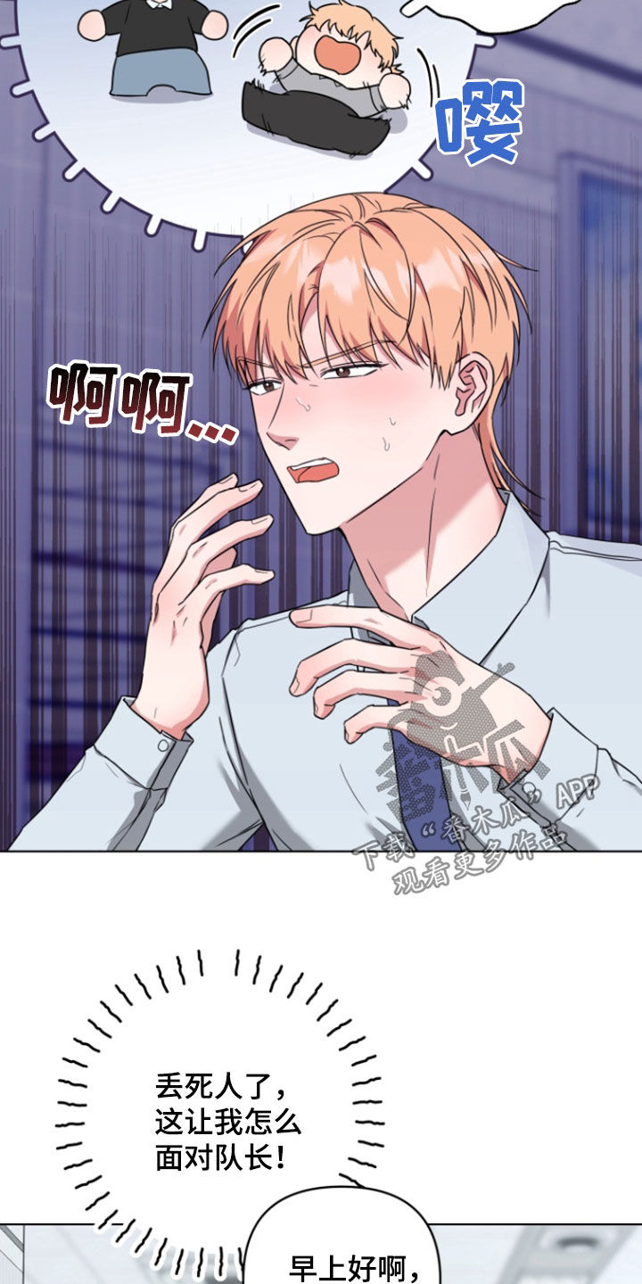 三重呼吸通关漫画,第39话3图