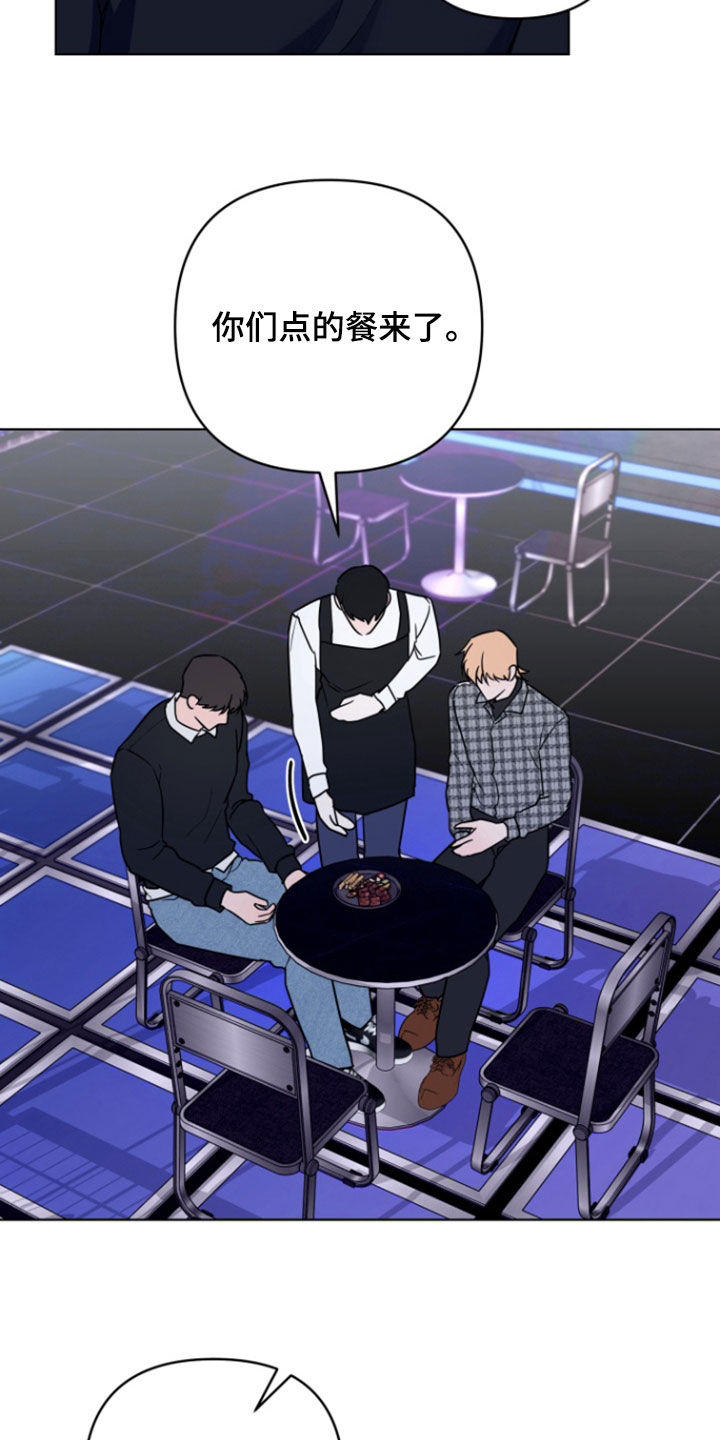 三重恋爱纯音乐漫画,第36话4图