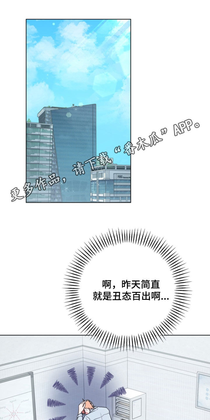 三重呼吸通关漫画,第39话1图