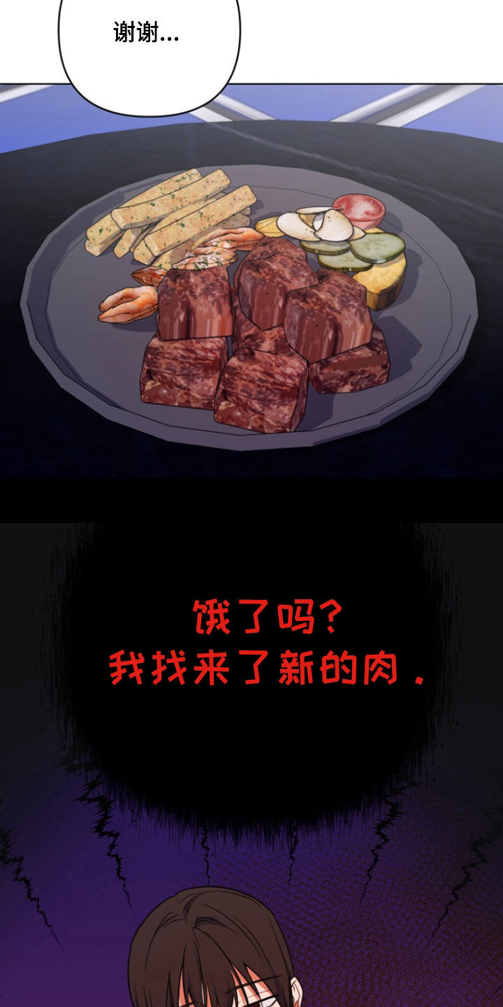 三重恋爱纯音乐漫画,第36话5图