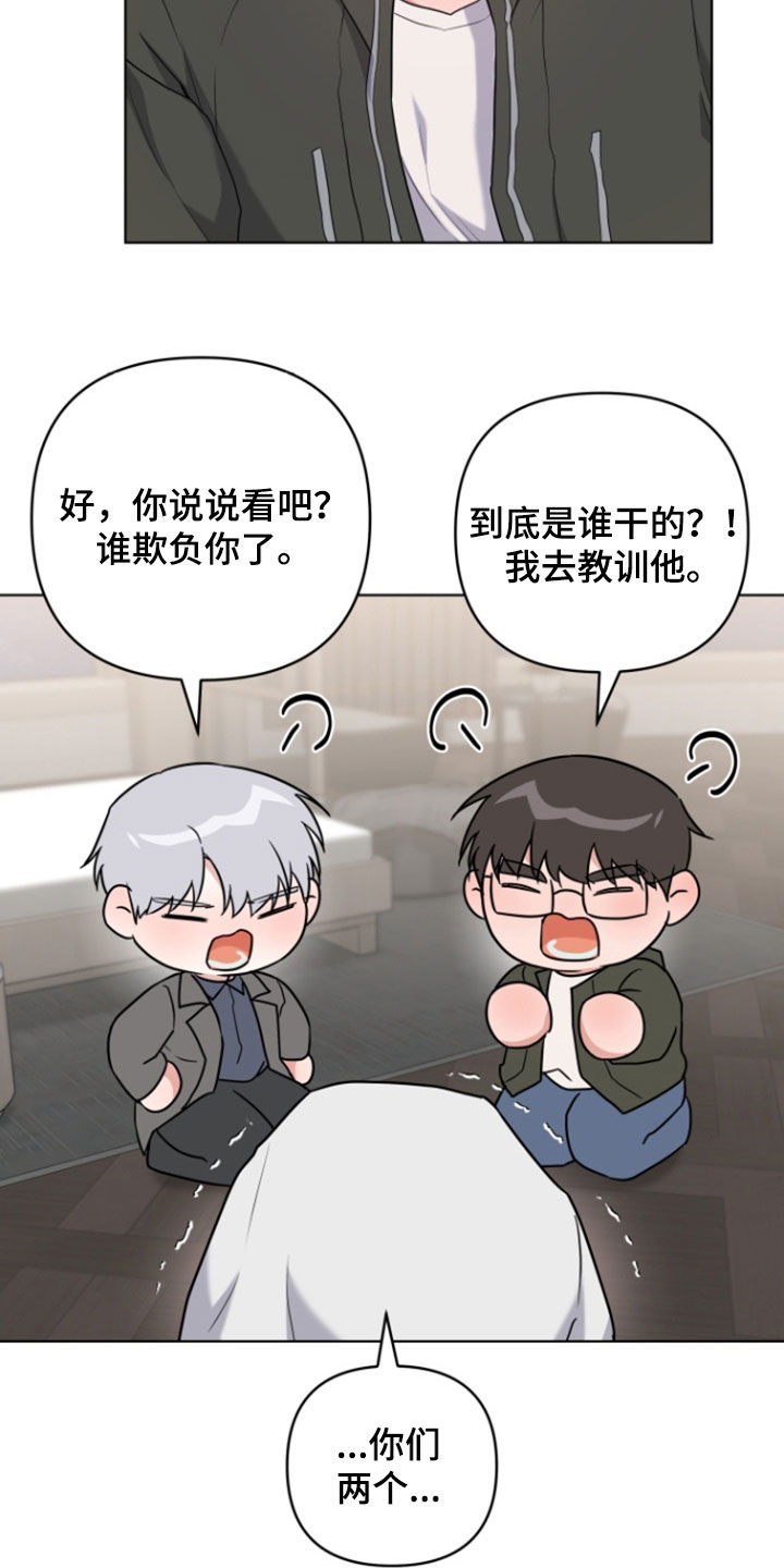 三重世界漫画,第41话5图