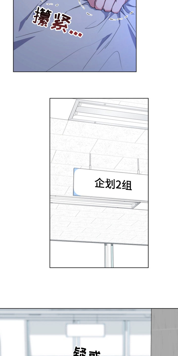 三重恋爱什么意思漫画,第40话4图