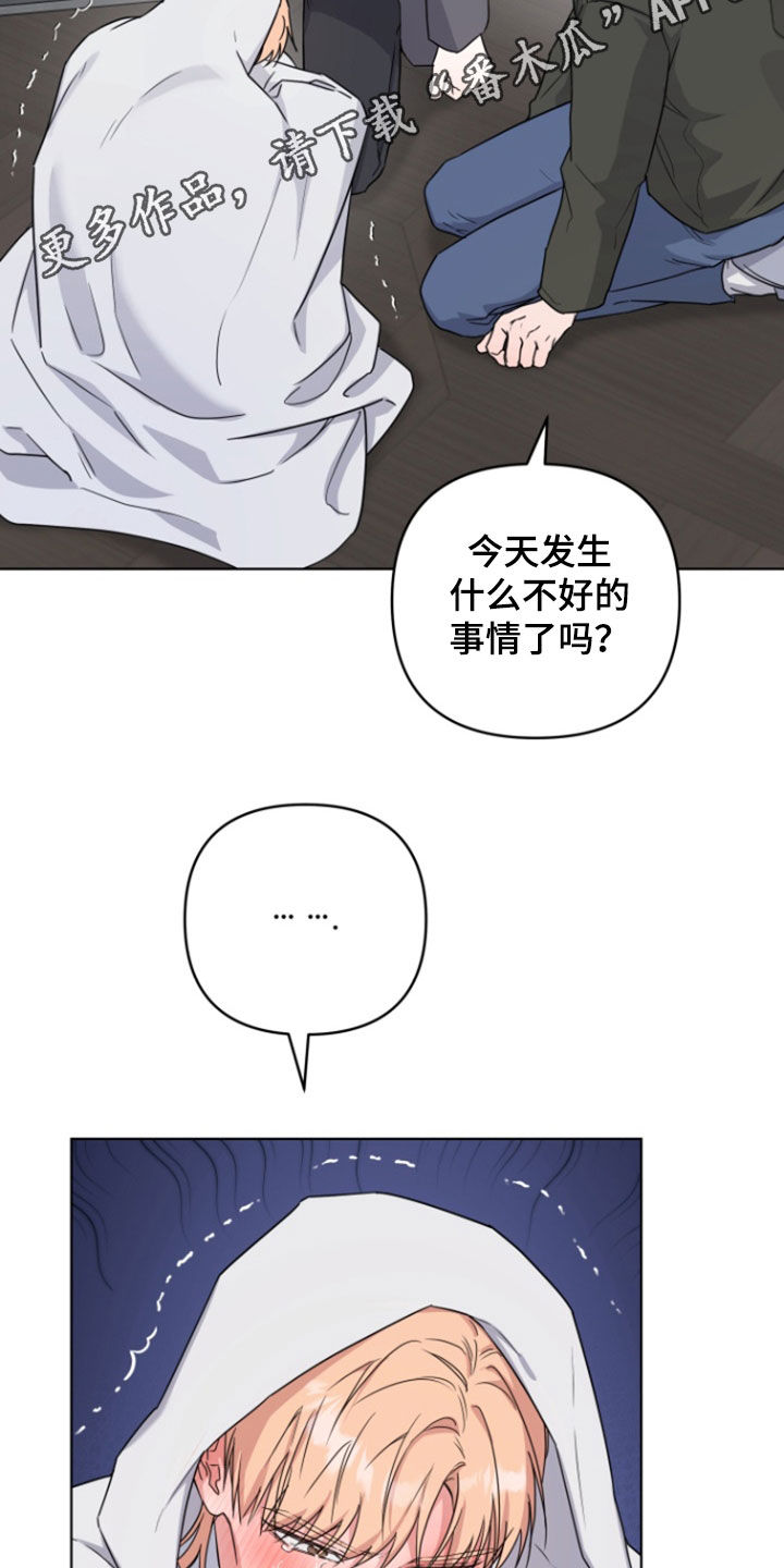三重世界漫画,第41话2图