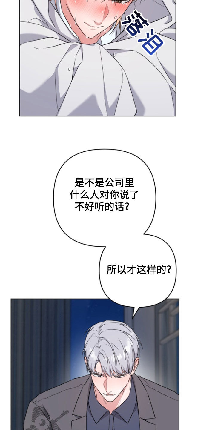 三重世界漫画,第41话3图