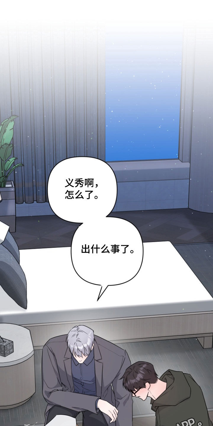 三重世界漫画,第41话1图