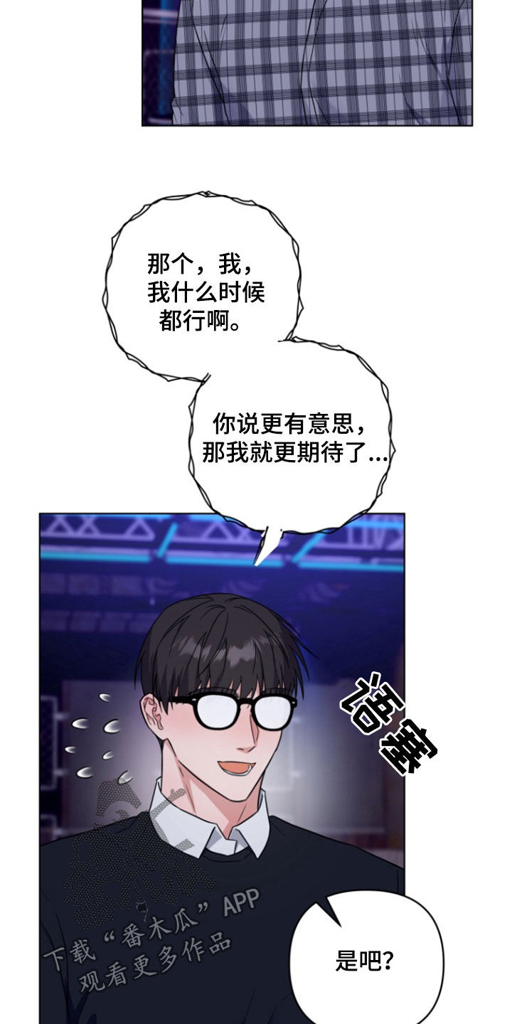 三重恋爱纯音乐漫画,第36话3图