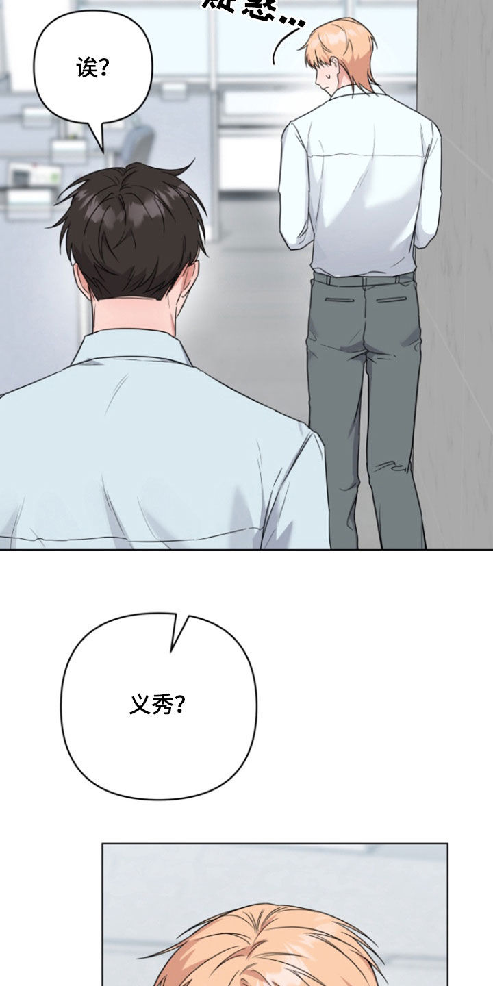 三重恋爱什么意思漫画,第40话5图