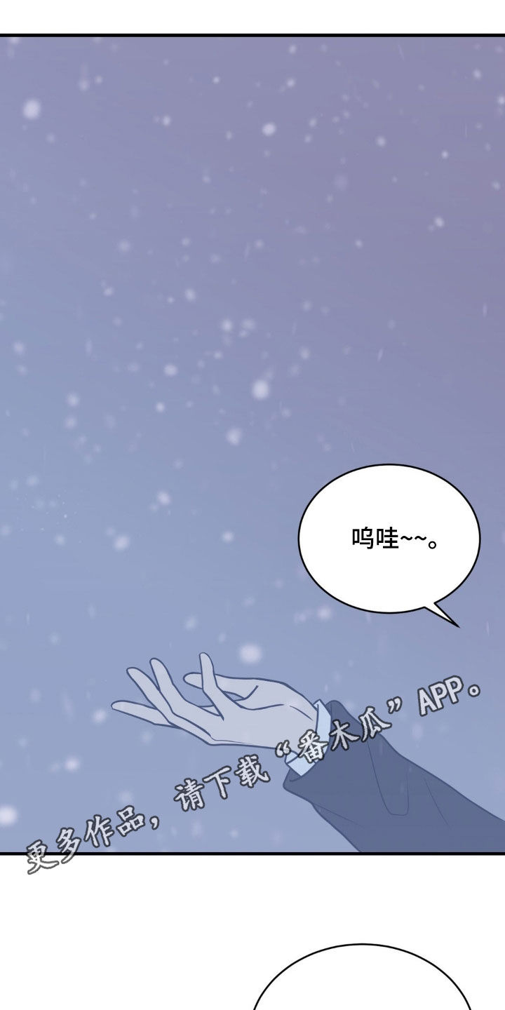 新春理财事件漫画,第57话1图