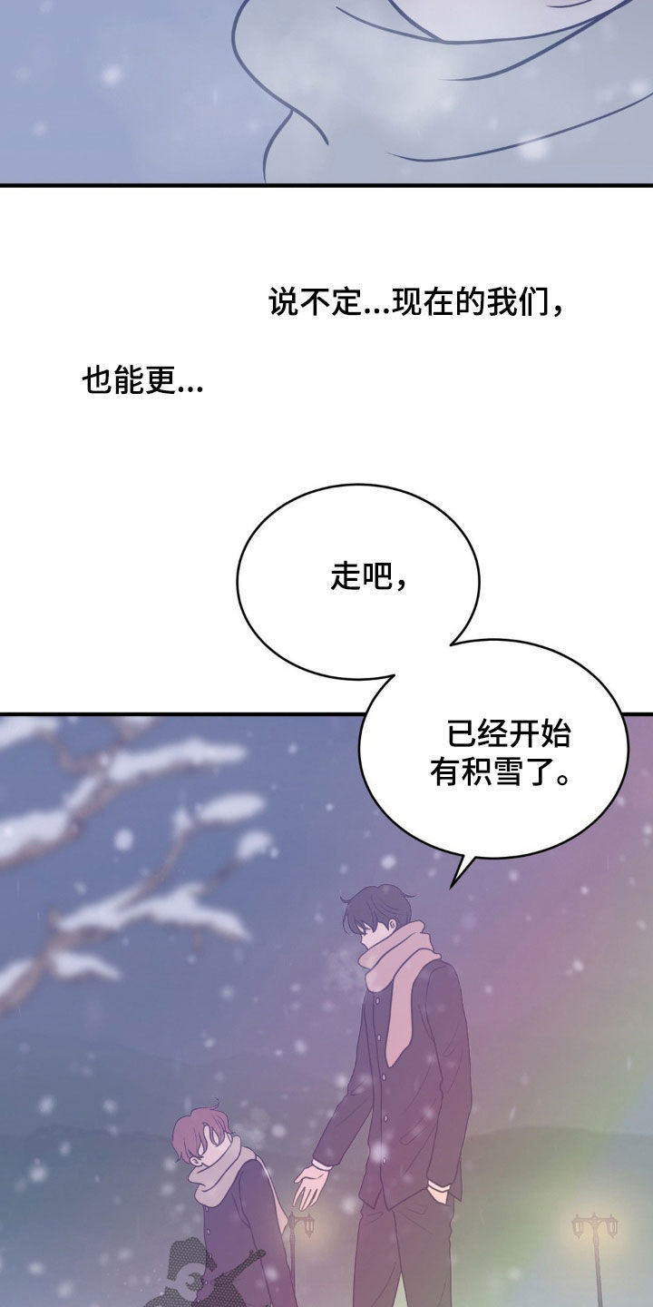 新春贺卡漫画,第58话5图