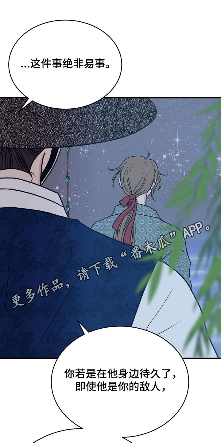 新春特别版冰墩墩漫画,第56话1图