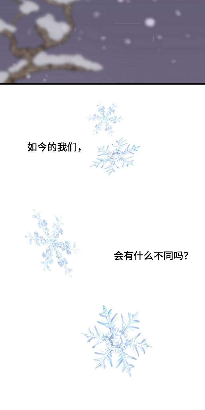 新春贺卡漫画,第58话2图