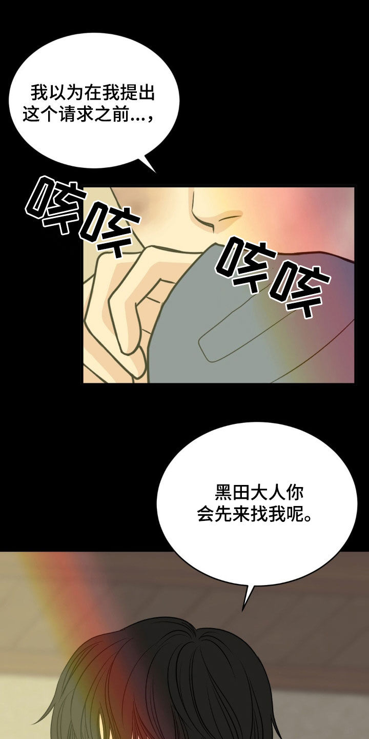 新春祝福语2022虎年漫画,第59话3图