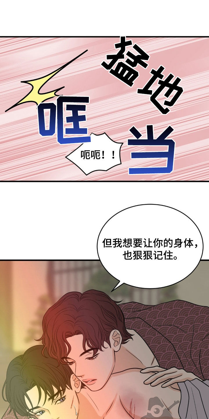 新春鉴定漫画,第50话2图