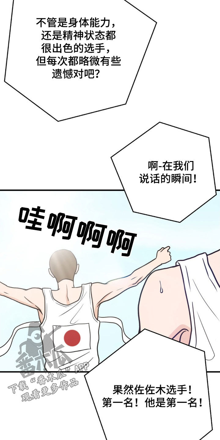 新春祝福语2022漫画,第52话5图