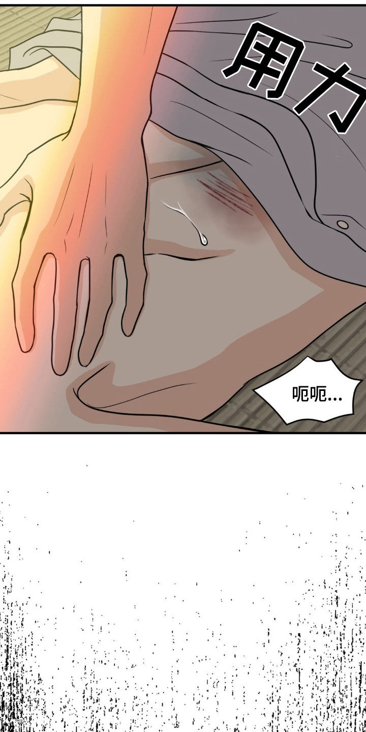 新春鉴定漫画,第50话4图