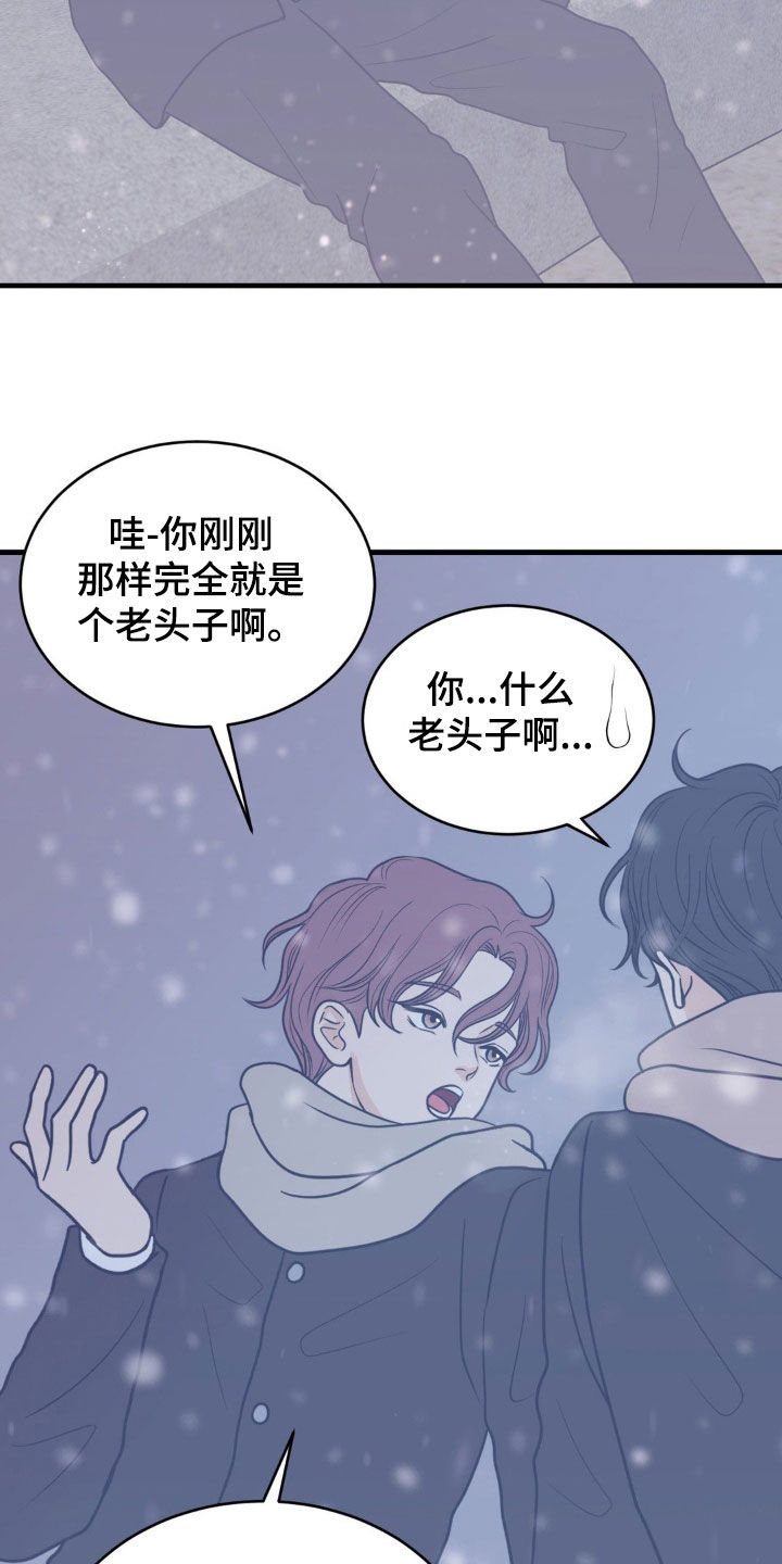 新春理财事件漫画,第57话5图